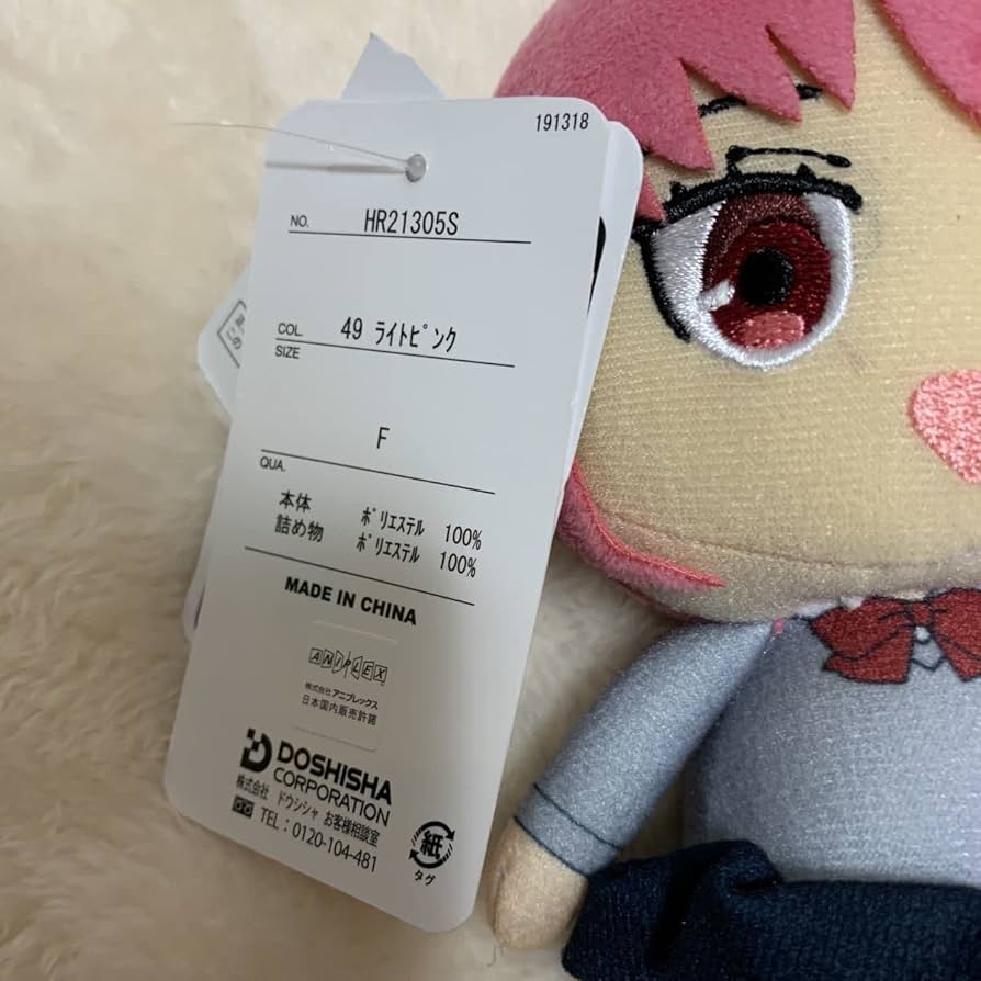 Amazon.co.jp: ホリミヤ ぬいぐるみ 4つセット 綾崎レミ 石川透